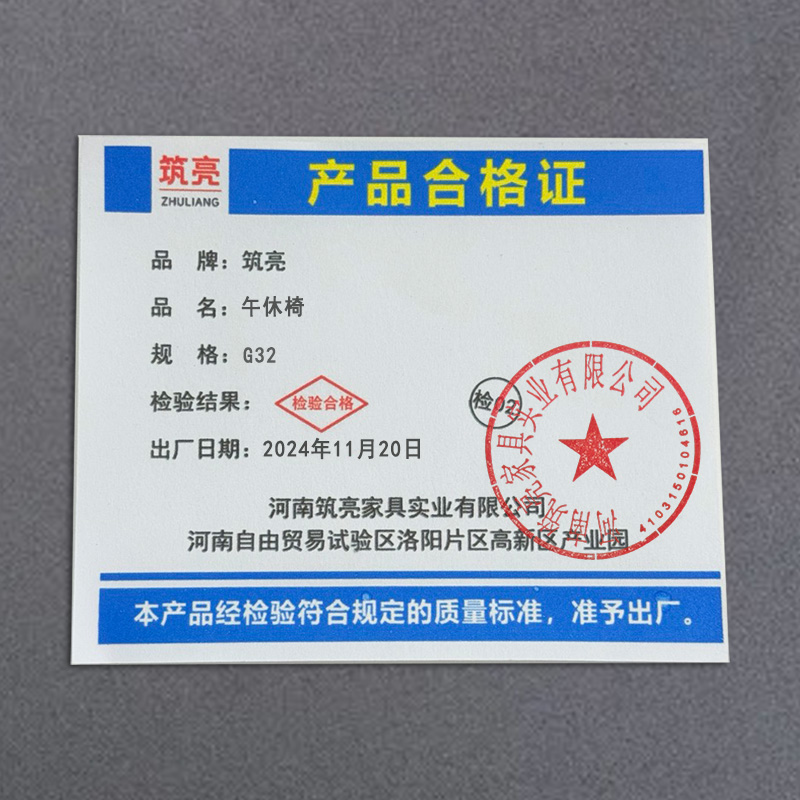 筑亮 午休椅 G32 把高清大图
