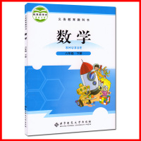 正版 北师大版课本 小学六年级下 数学 北师大版 6年级下册 数学 北京师范大学出版社