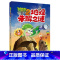 1.地理未解之谜 [正版]全套8册植物大战僵尸2漫画书之未解之谜漫画系列太空世界中国历史小学生的百科全书儿童故事绘本书籍