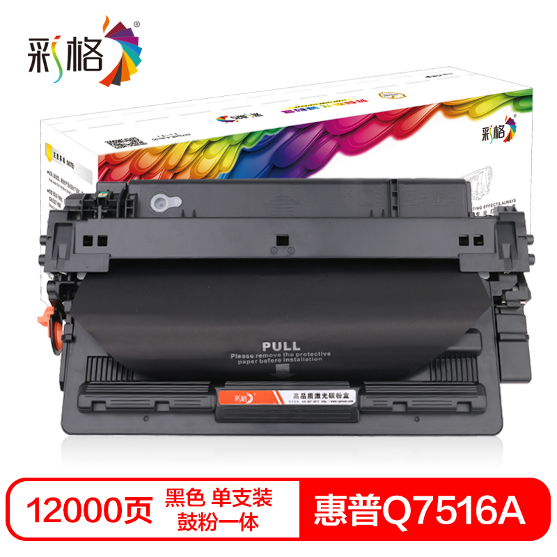 彩格Q7516A硒鼓(鼓粉一体)黑色单支装(适用惠普HP LaserJet 5200打印机系列)打印页数:12000高清大图