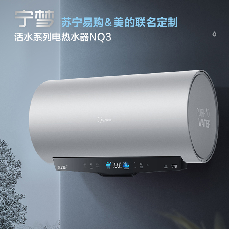 美的电热水器F80-33NQ3(HE) 宁梦系列 3300W变频速热 大水量 低耗节能 调温 净肤浴高清大图