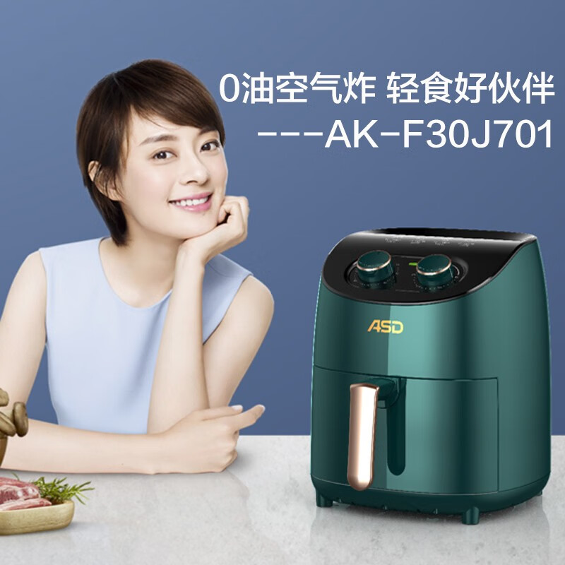 爱仕达(ASD)家用空气炸锅小型烤箱智能无油烟多功能全自动电炸锅AK-F30J701 3L