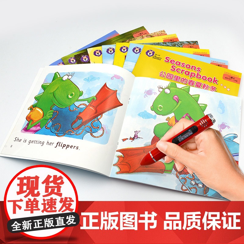 大猫英语分级阅读.一级.2高清大图