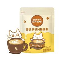 雀巢(Nestle)厚乳拿铁风味三合一速溶咖啡780克(60包*13克)