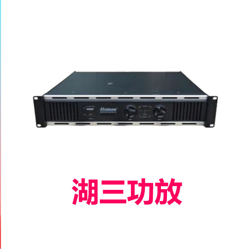 湖山功放P2250K