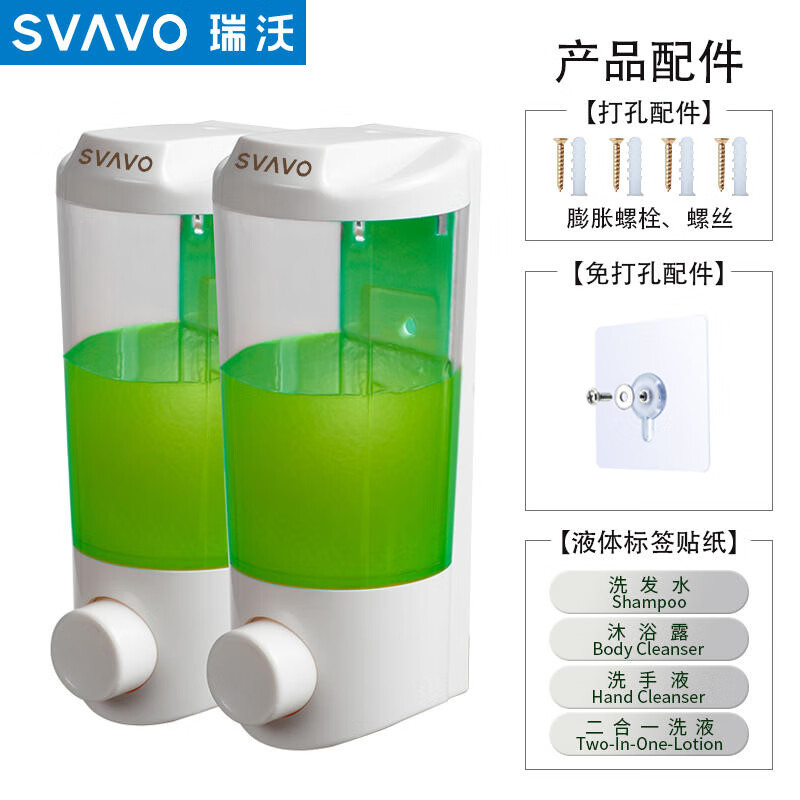 瑞沃(SVAVO)手动皂液器480ml 免打孔酒店宾馆洗手液盒 卫生间壁挂沐浴皂液盒 V9122双格480ml*2白色单
