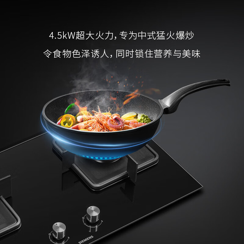 西门子(SIEMENS)燃气灶 天然气灶4.5kW大火力双灶灶具台嵌两用灶台 钢化玻璃面板猛火高效 ER7JGA23MP