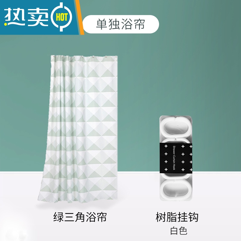 敬平北欧浴帘定制卫生间窗帘布门帘隔断帘防水加厚免打孔套装 绿三角单帘 适用1.9-2.1m墙宽帘2.2m宽*2.0m高