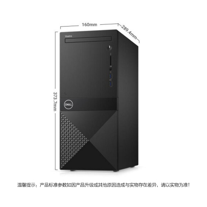 戴尔(DELL)Vostro 3671 23.8英寸屏U2417H I7-9700 8G+8G 256G+1T 2G独