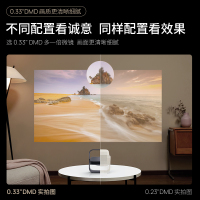 极米Z7X 高亮版 投影仪家用 轻薄投影机 (880CVIA 经典换代体验升级 哈曼原装音响