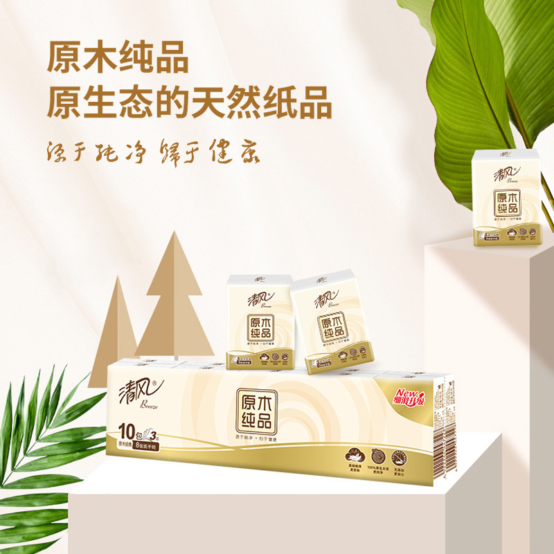 清风手帕纸8张*10包*10条原木系列B66ACM12-10便携小巧(包装随机)高清大图