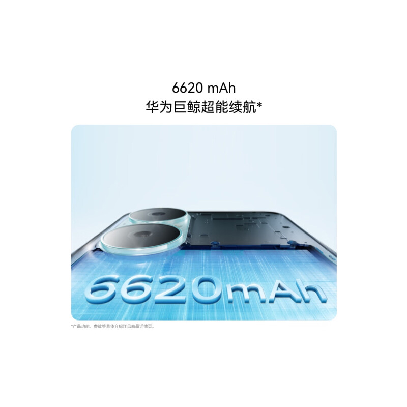 华为畅享80 天青蓝 8GB+128GB 6620mAh大电池 40W快充 双卡4G 双五星超耐摔 鸿蒙智能手机高清大图