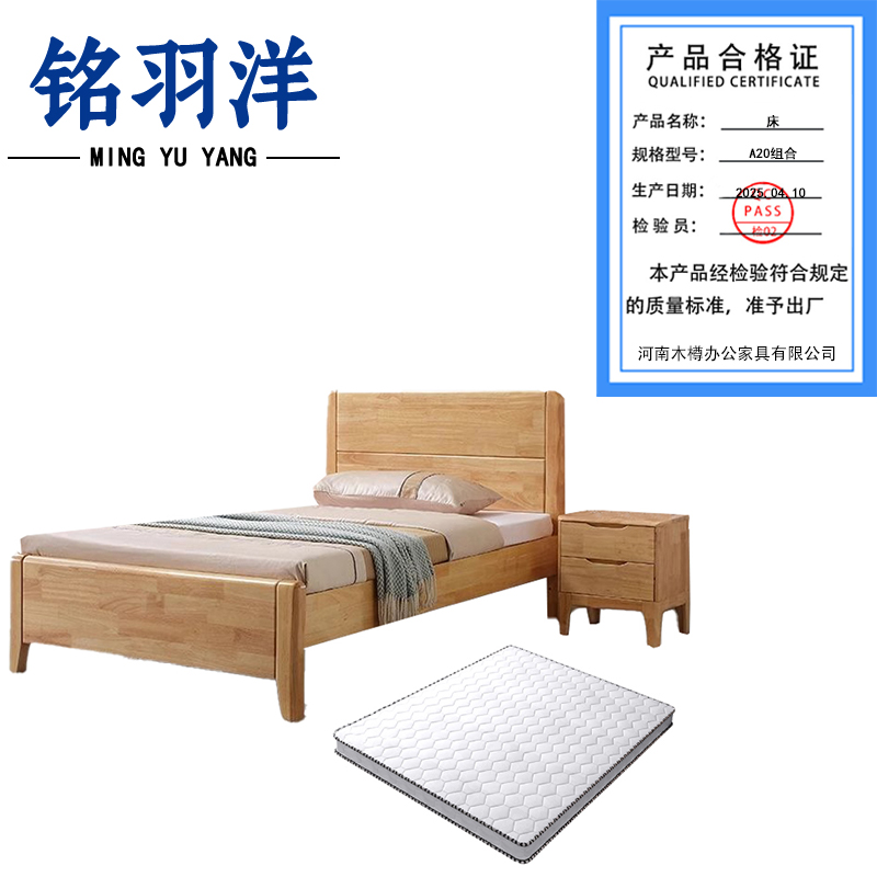 铭羽洋床A20组合套高清大图