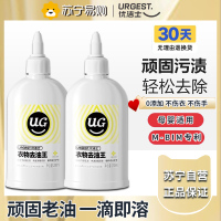 优洁士去油渍衣服去油王干洗剂洗衣衣领净衣物渗透剂羽绒服清洗剂 衣物去油王230ml*2瓶