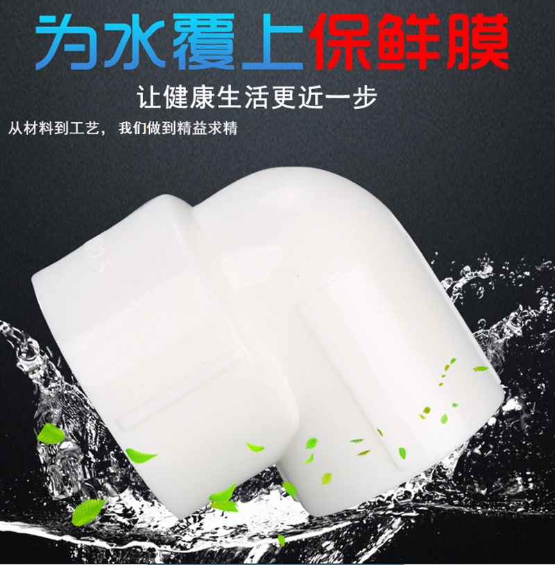 盛京联硕 PPR异径弯头 国标PPR配件PPR异径弯头50mm*40mm(1.5寸变1.2寸) 个