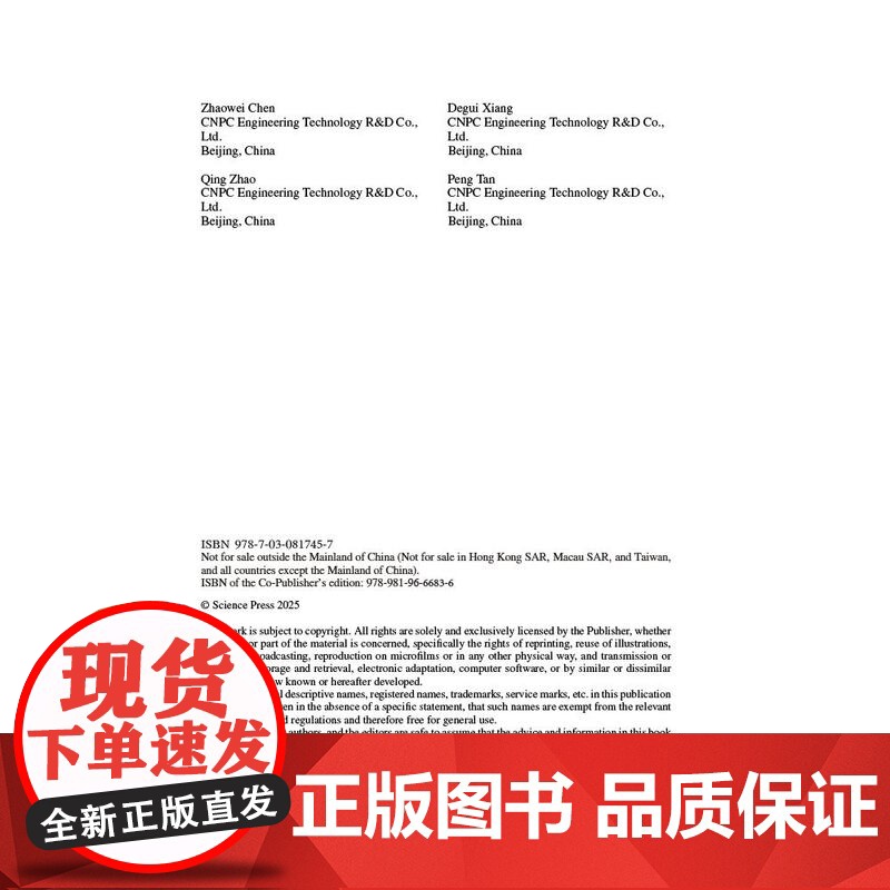 Casing Deformation Induced by Fault Slip During Shale Hydrau高清大图
