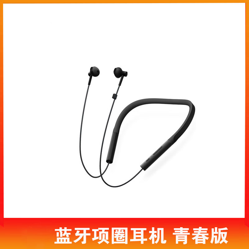 小米MI LineFree蓝牙耳机