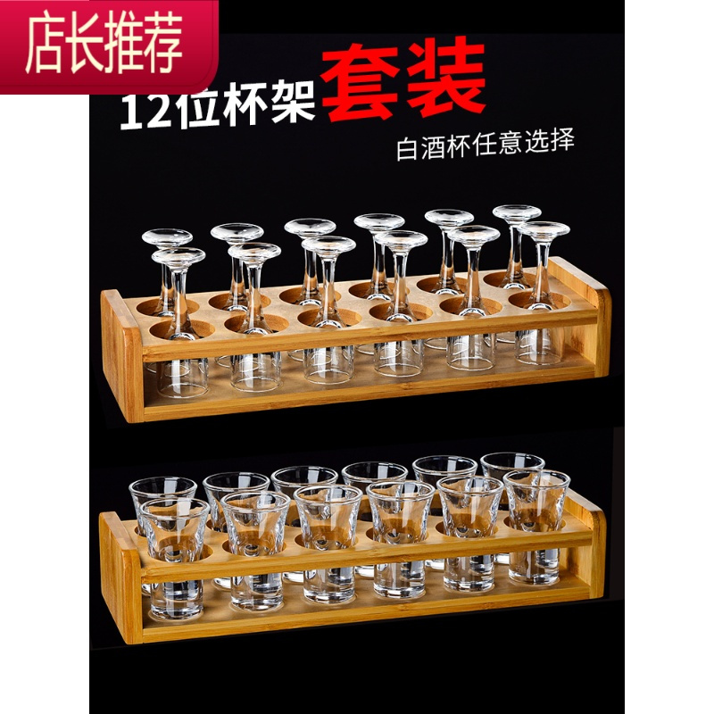 玻璃白酒分酒器500小号白酒杯10家用加厚中式仿古创意套装JING PING B套装25(6杯1壶+杯架)