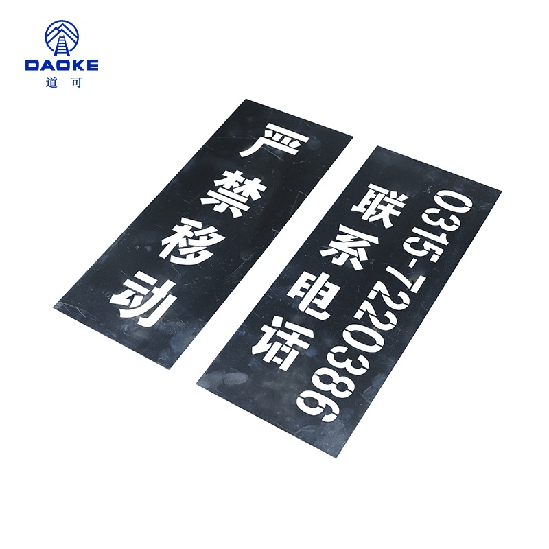 道可 字模350*150*1.2mm 个高清大图