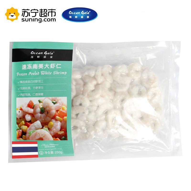 OceanGala速冻南美大虾仁(51-60) 250g/袋