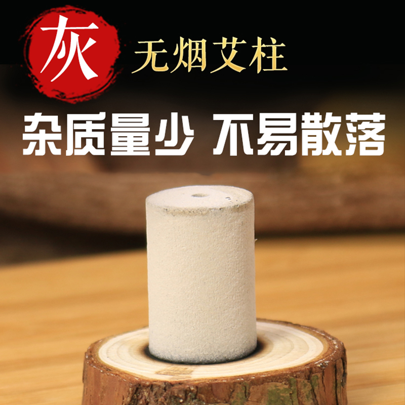 国医研医者意无烟艾柱粒十盒装 家用艾灸棒纯艾条艾草美容院专用中医保健正品54柱/盒高清大图