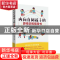 正版 内向自闭孩子的游戏训练指导书 白婧霖 中国纺织出版社 9787