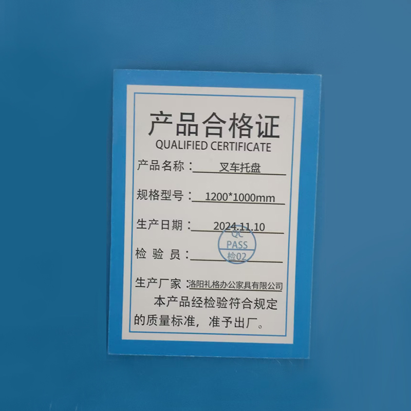 妙礼叉车托盘1200*1000mm个高清大图