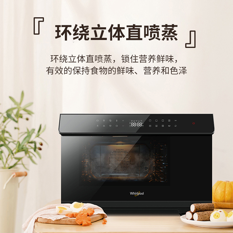 惠而浦(whirlpool)智能烤箱WTO-CS288T 雅致系列蒸汽烤箱蒸烤三合一 家用多功能蒸烤一体机