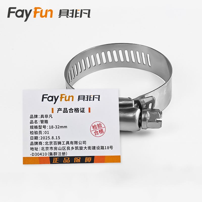 具非凡 管箍 18-32mm个高清大图