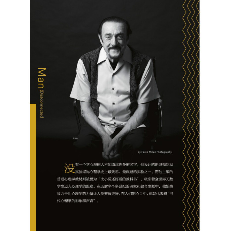 [正版]雄性衰落 菲利普津巴多 男性发展心理学青少年儿童教育读物心理年龄与成长智慧 男孩心理学入门基础书籍 ZL云图