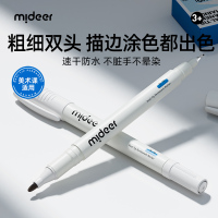 mideer弥鹿勾线笔美术专用小学生儿童黑色油性双头幼儿园马克笔描线笔防水速干不掉色描边记号笔