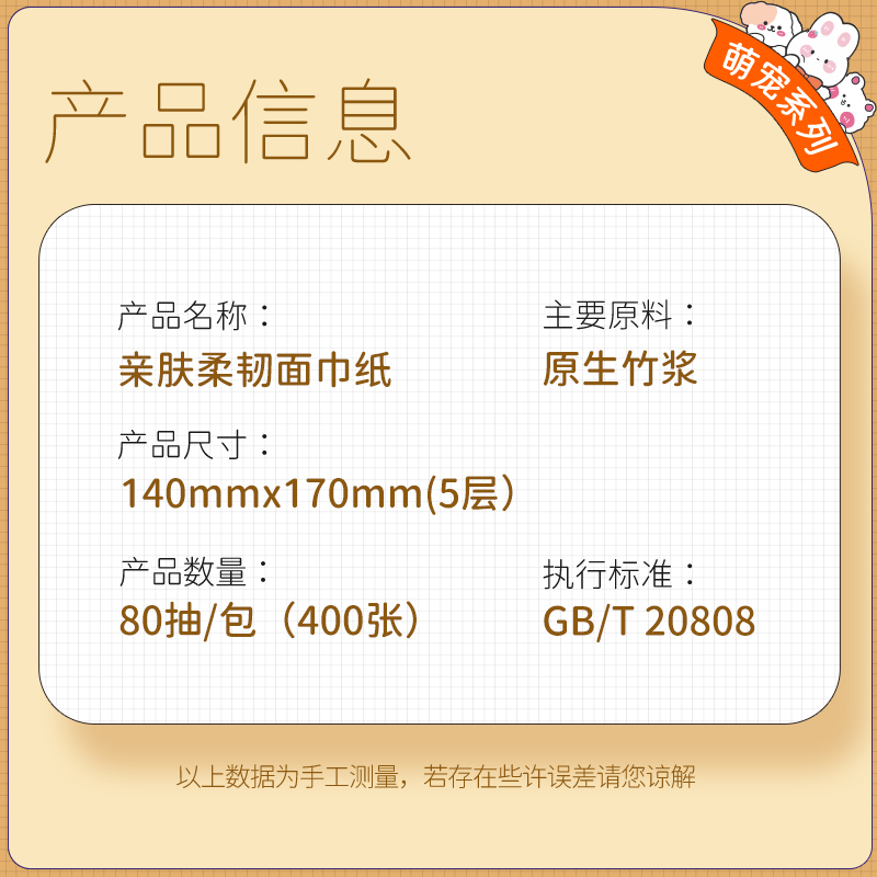 蓝漂(Lampure) 白色抽纸1提-8包 (80抽/包 8包/提)140mm*170mm*5层*400张高清大图