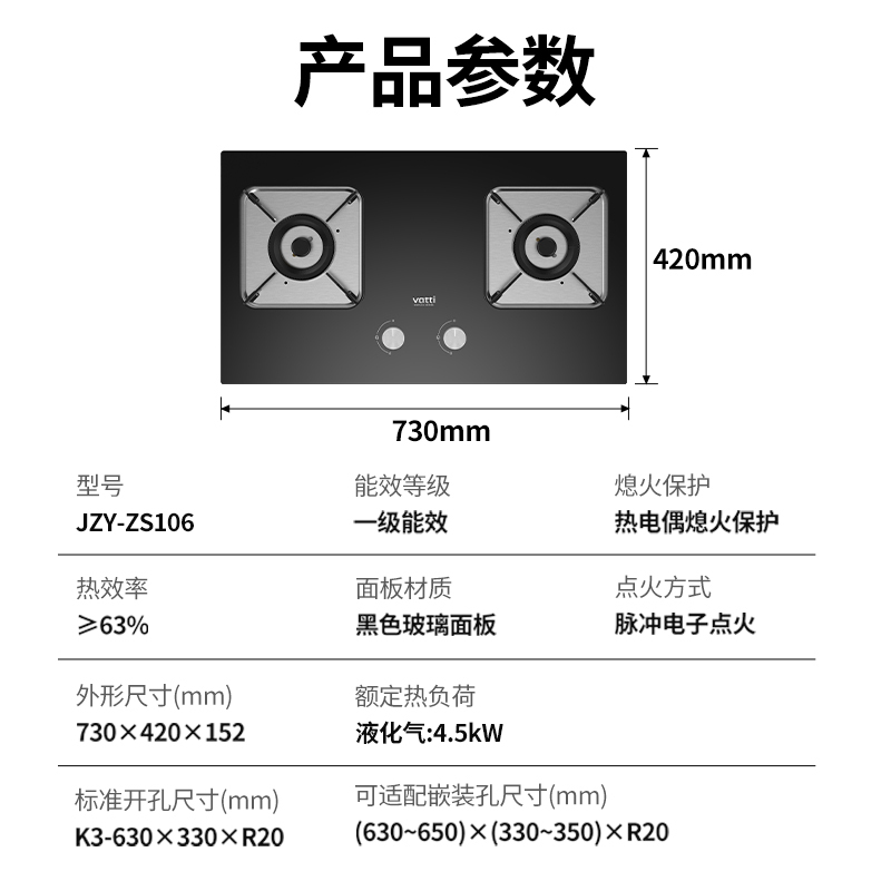 华帝(vatti)JZY-ZS106液化气4.5KW火力聚焰燃烧脉冲点火 无级火力 可调节底盘63%热效率
