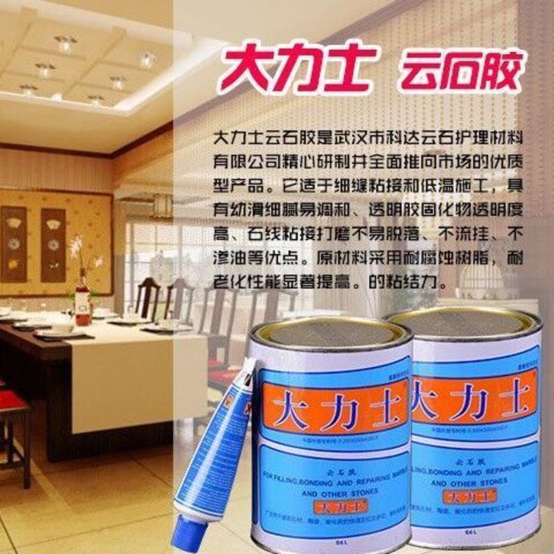 武汉科达大力士云石胶 石材干挂胶大理石胶 瓷砖石头台盆修补粘接 0.7L闪电黑色675克