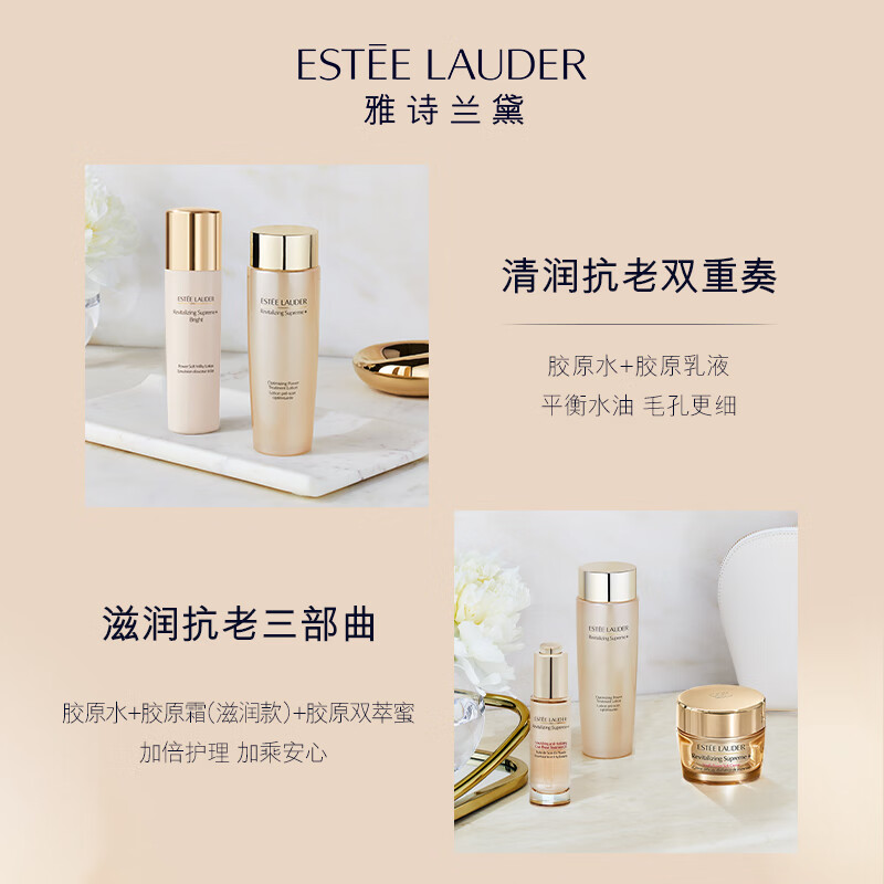 雅诗兰黛智妍紧塑弹润水 200ml高清大图