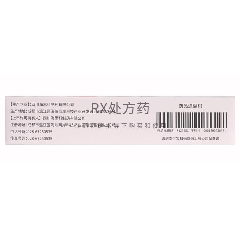 海乐舒 利丙双卡因乳膏10g/盒皮肤科用药官方旗舰店
