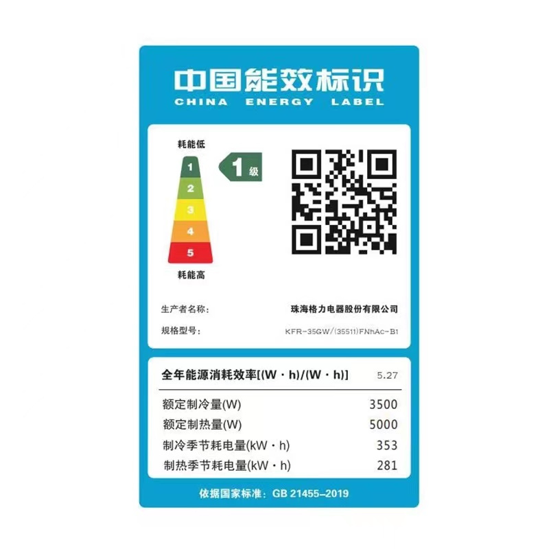 gree格力kfr35gw35511fnhacb1优钻15匹挂机珊瑚玉