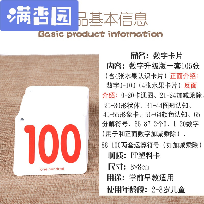 舒弗(LACHOUFFE)宝宝数字卡片1-100早教幼儿园0-3-6岁识数大卡数字玩具幼儿童认数 105张数字卡