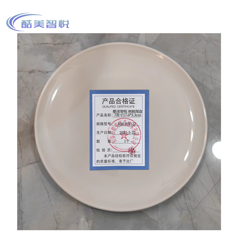 酷美智悦 密胺深盘7英寸17.6*3.3cm KM-BH122 个高清大图