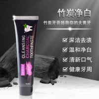 Gardobel竹炭牙膏活性木炭亮白牙膏去烟渍牙渍口腔异味亮齿牙釉质清新口气2支装