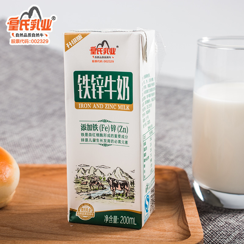 皇氏乳业铁锌牛奶200ml*15盒整箱儿童营养早餐奶添加铁锌微量元素学生甜味牛奶