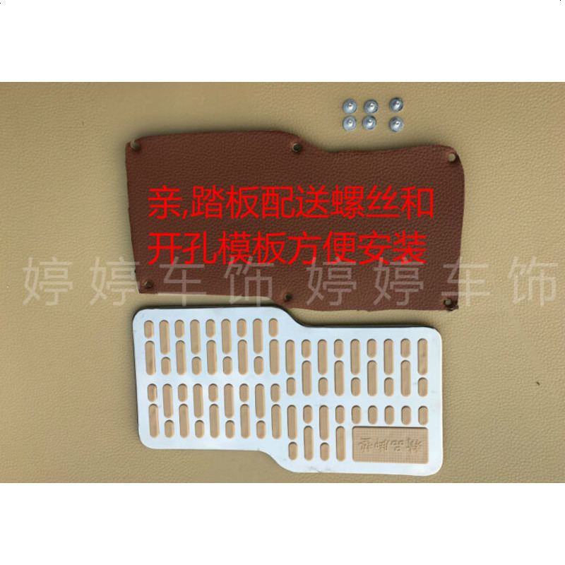 汽车脚垫不锈钢耐磨踏板加厚踏板地毯脚垫保护垫防滑踏板修补片