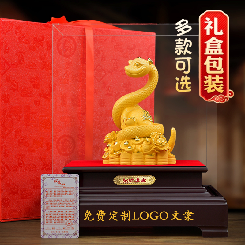 生肖蛇绒沙金摆件工艺品蛇年开门红贺岁纪念礼品定制乔迁开业礼物高清大图