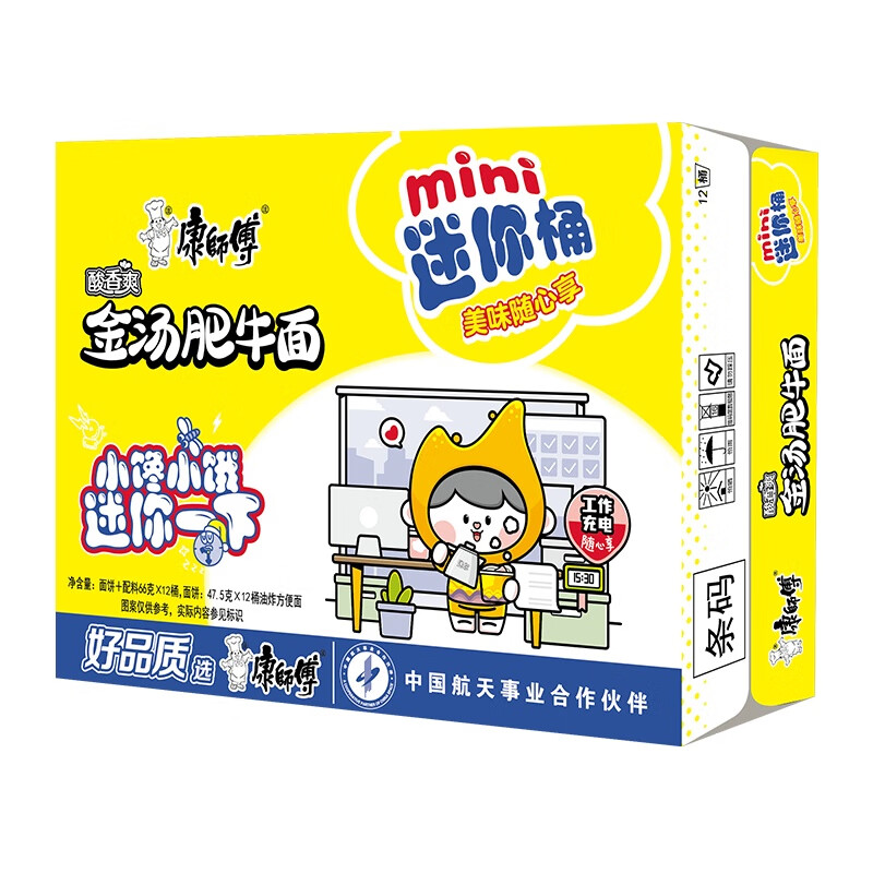 康师傅方便面 酸香爽金汤肥牛杯面62g*12 迷你杯 泡面整箱速食高清大图