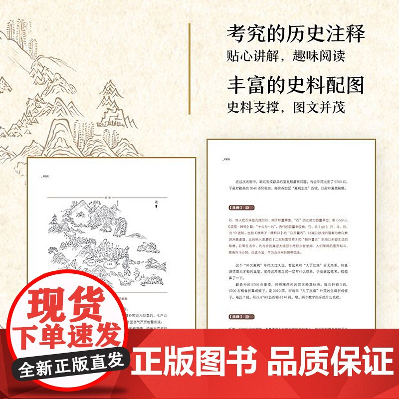 显微镜下的大明 马伯庸著 张若昀王阳戚薇吴刚主演同名影视剧原著全新明朝历史书 生动的基层治政手册 正版书籍高清大图