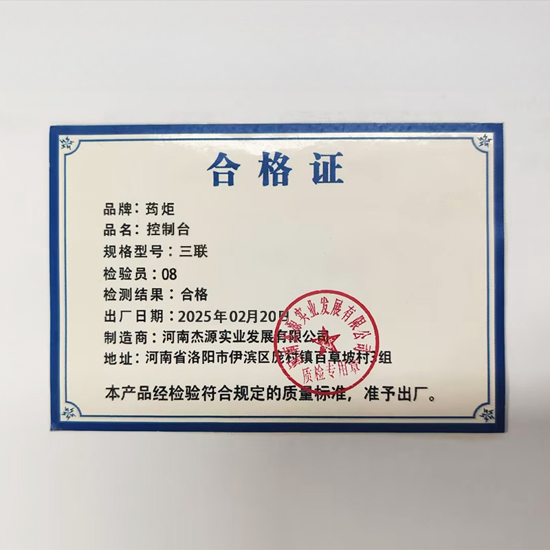 荺炬控制台三联台高清大图