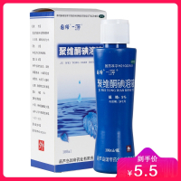 国缔 聚维酮碘溶液 5%*100ml