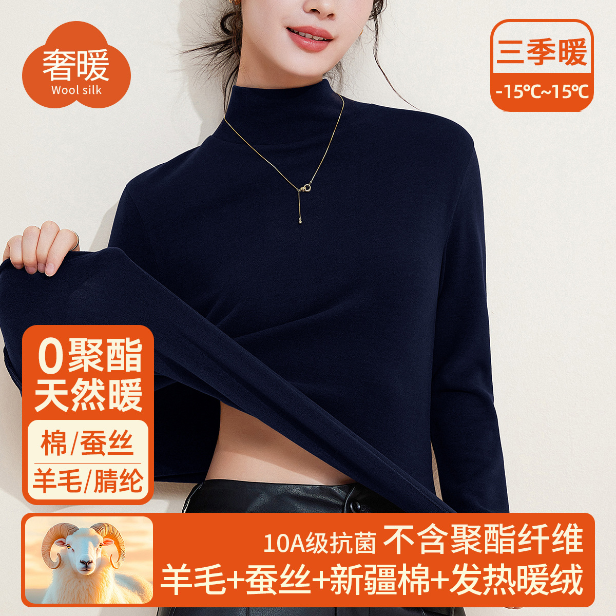 蚕丝发热保暖衣女内搭加绒加厚高领秋衣1688上衣含羊毛打底衫冬季 王冠蓝 M
