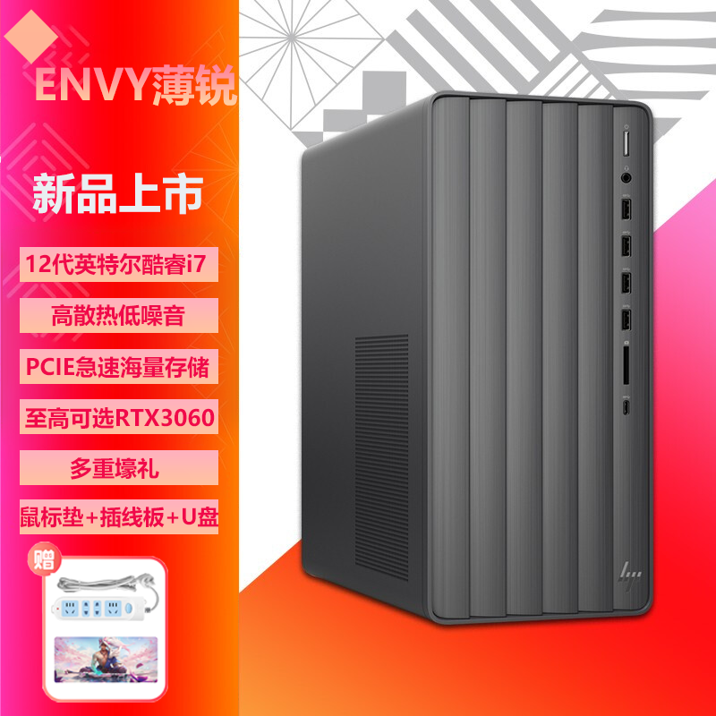 惠普(HP)ENVY-375ACN电竞游戏台式机主机 设计师电脑 12代酷睿 i7-12700F RTX3060Ti 8G独显 32G 1TB+1TB 定制版