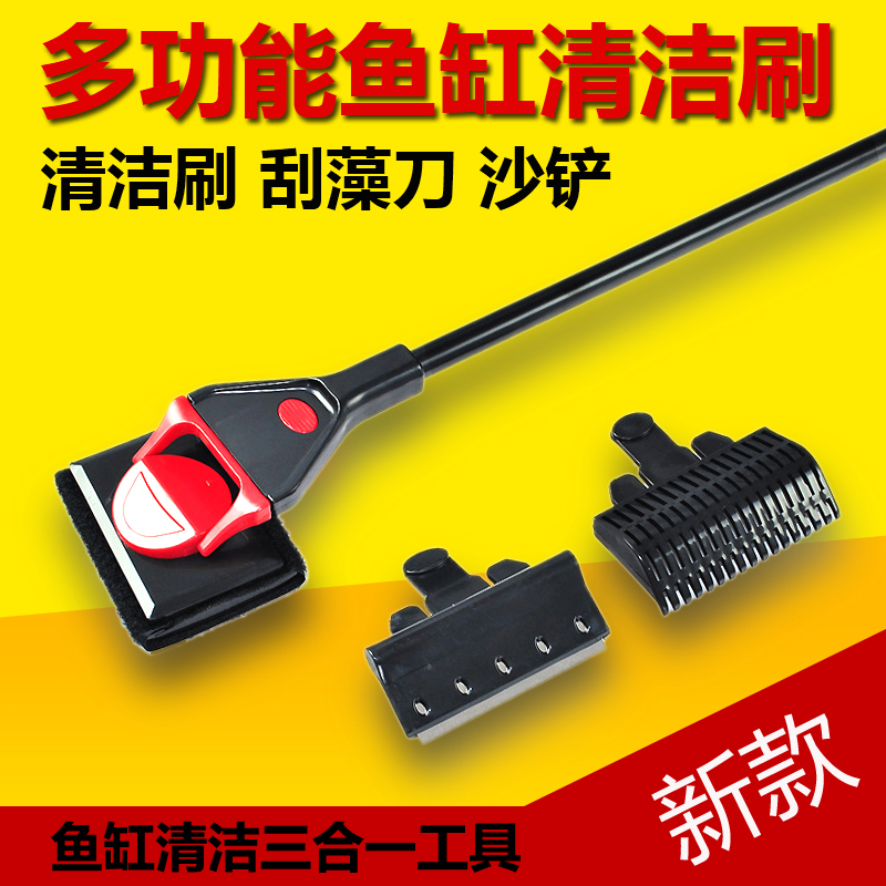 鱼缸清洗刷水族箱玻璃清洁工具3合1刮藻刀沙捞刷子三合一多地A高清大图